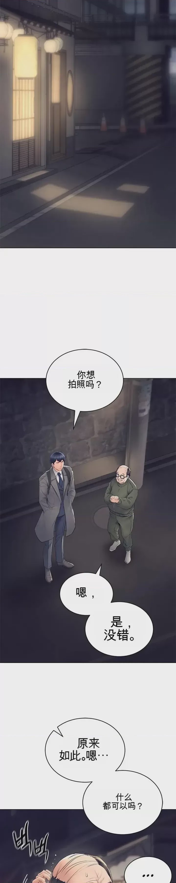 第1话 1、38 ページ