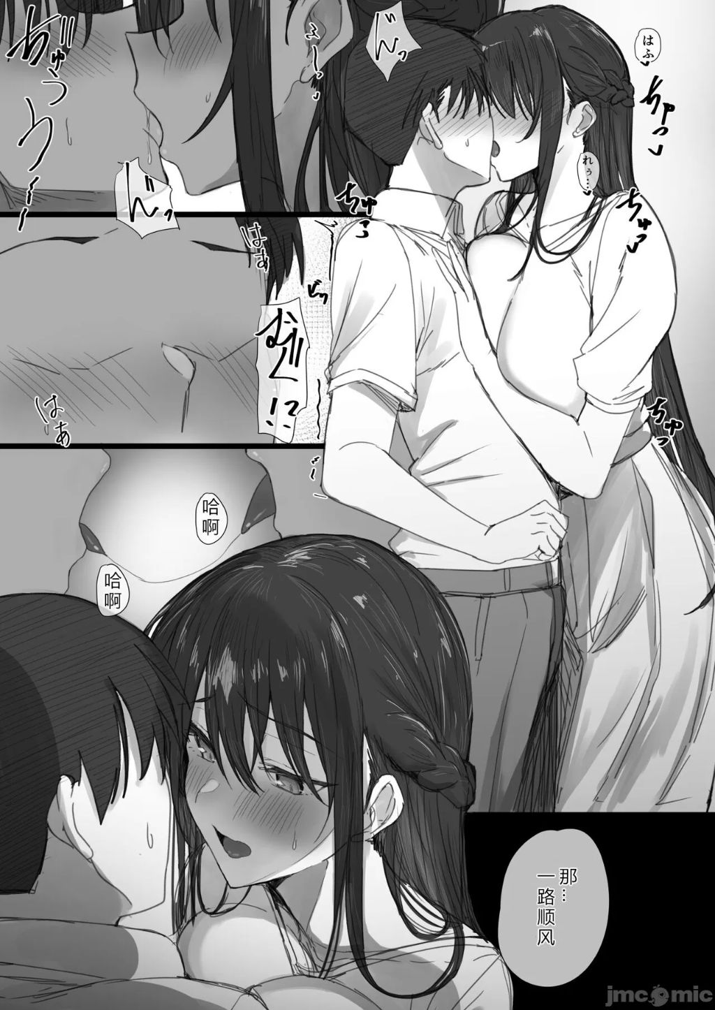気が強い清楚な人妻令嬢が寝取られるまでの一部始終II, page 9
