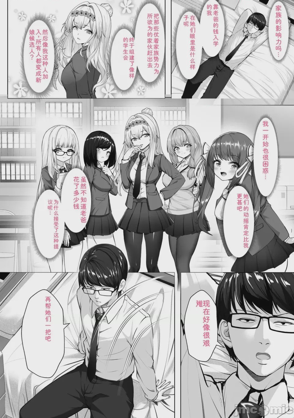第1话, page 108