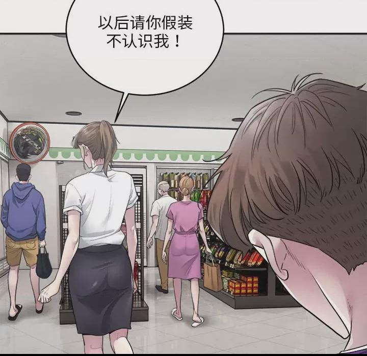 好运出租车 第1话，第 53 頁