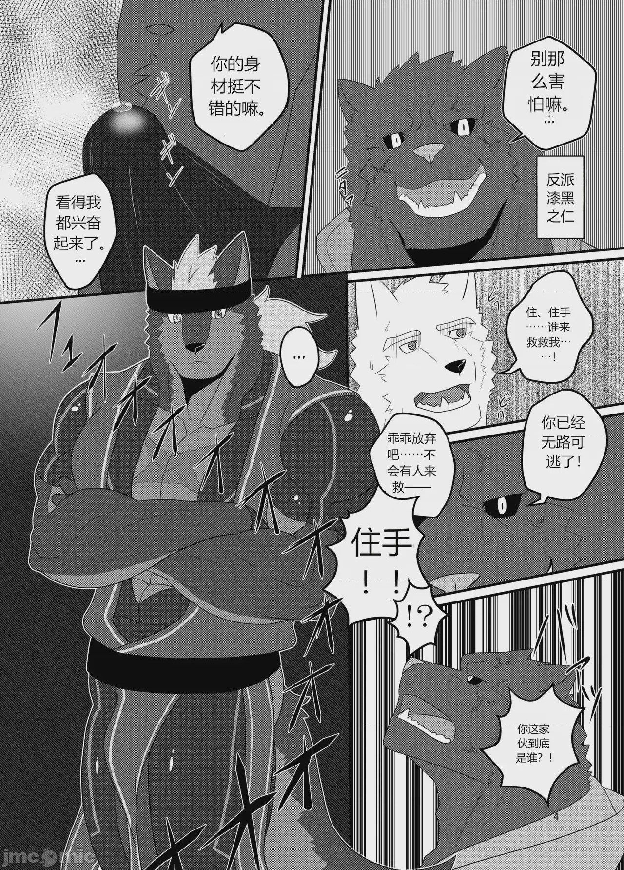 第1话，第 3 页