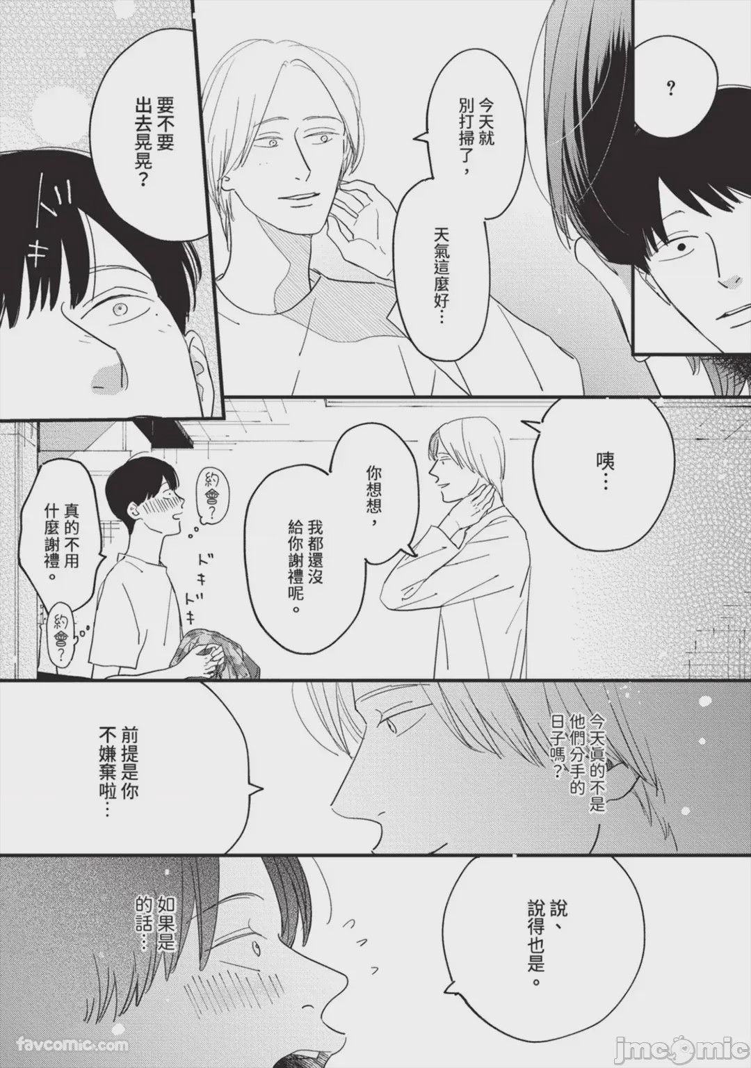 第1话，第 118 页