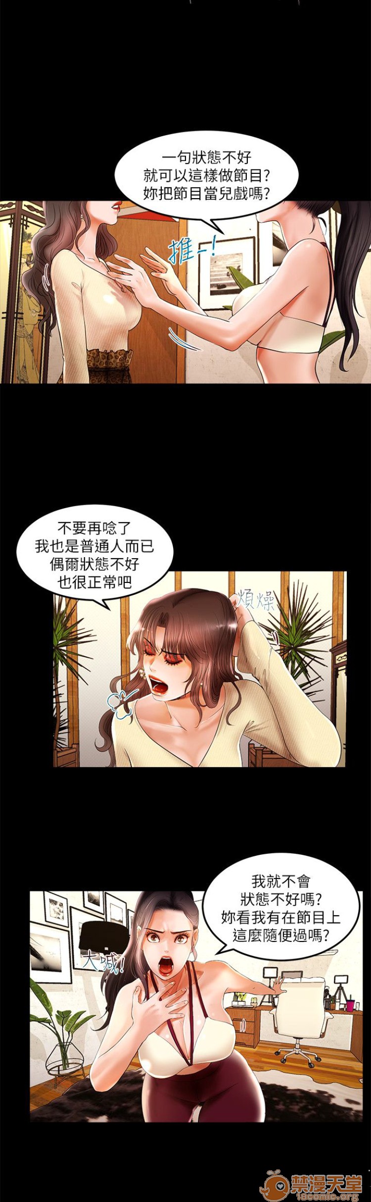 乾爹我還要-乾爹我還要 1-9, trang 56