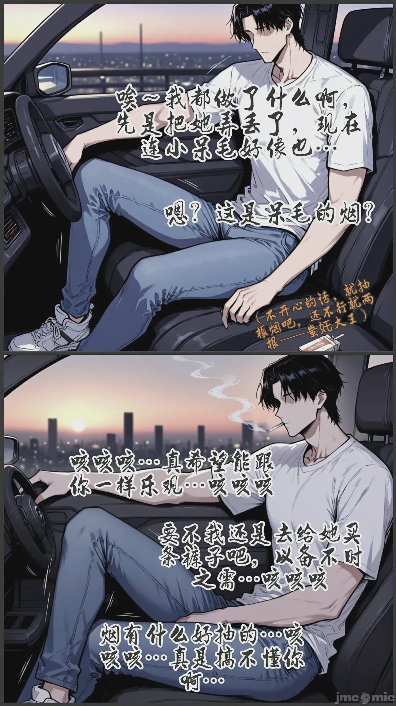第1话，第 72 頁