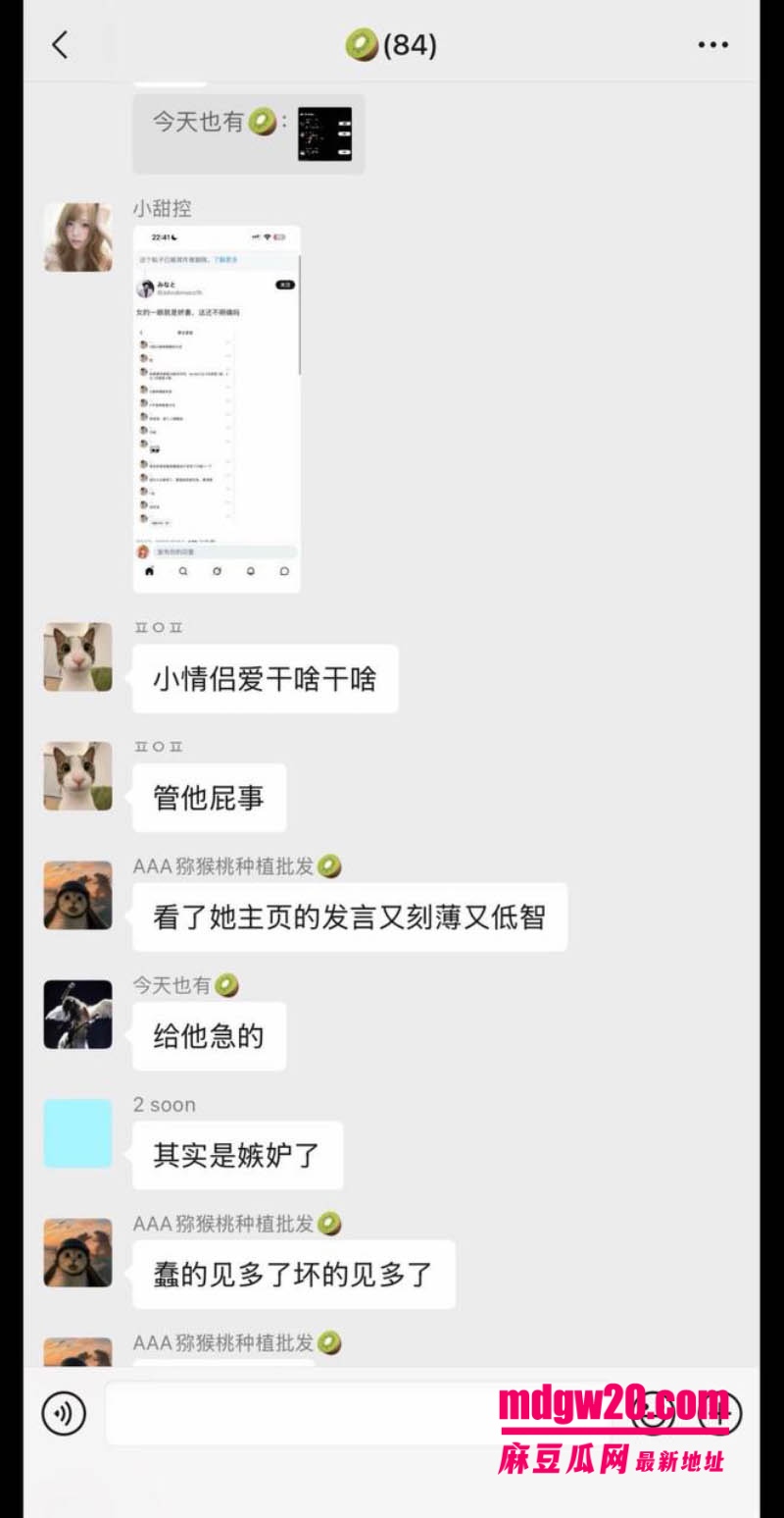 4爱圈伤心猕猴桃男友Yu 被曝收大姐约二十万 纯爱人设对上聊天记录实锤