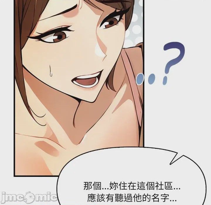 第1话 遲來的叛逆 第1話、55 ページ