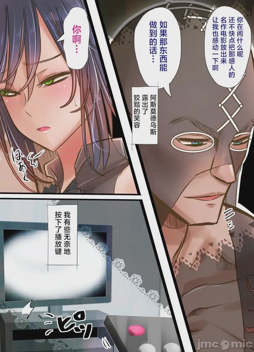 第1话, page 107