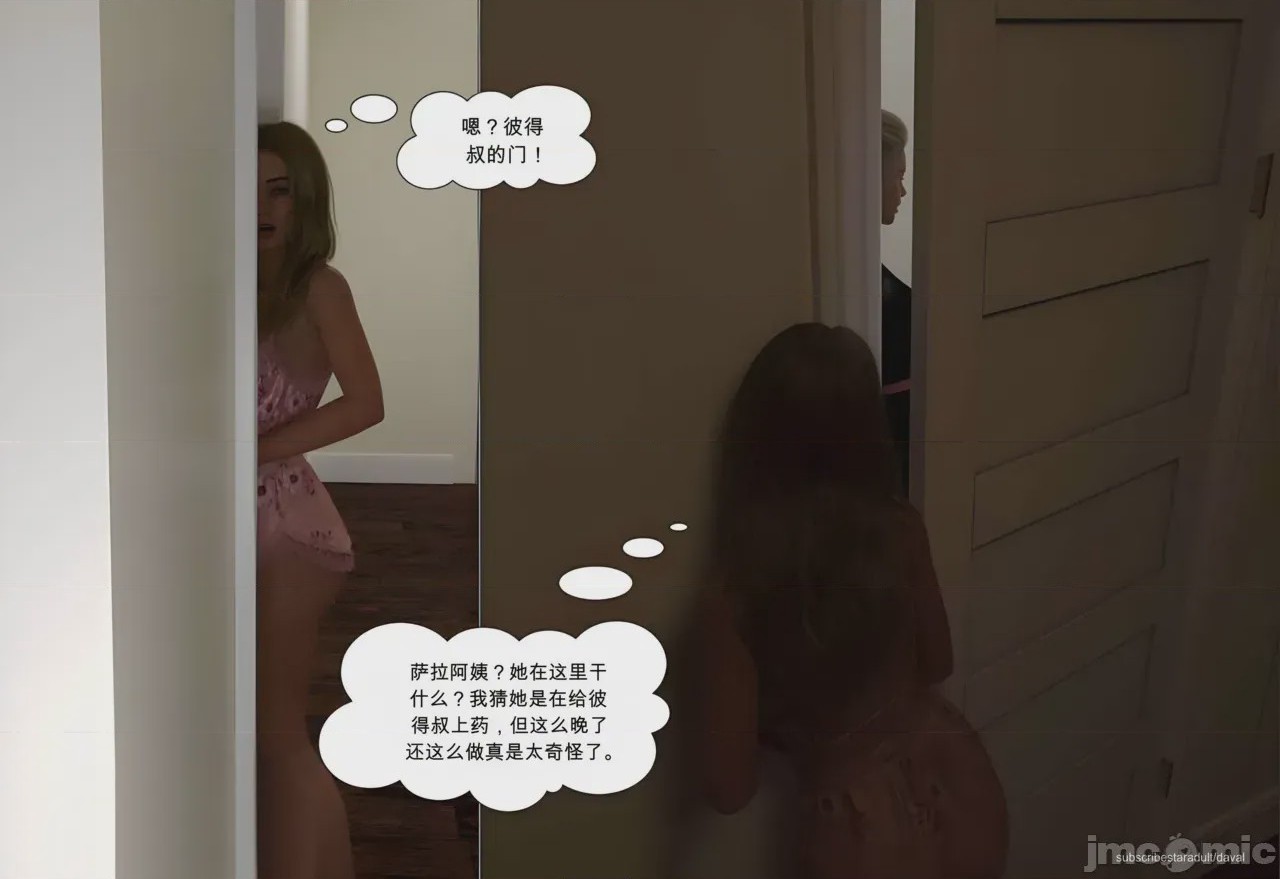 第1话, 페이지 79
