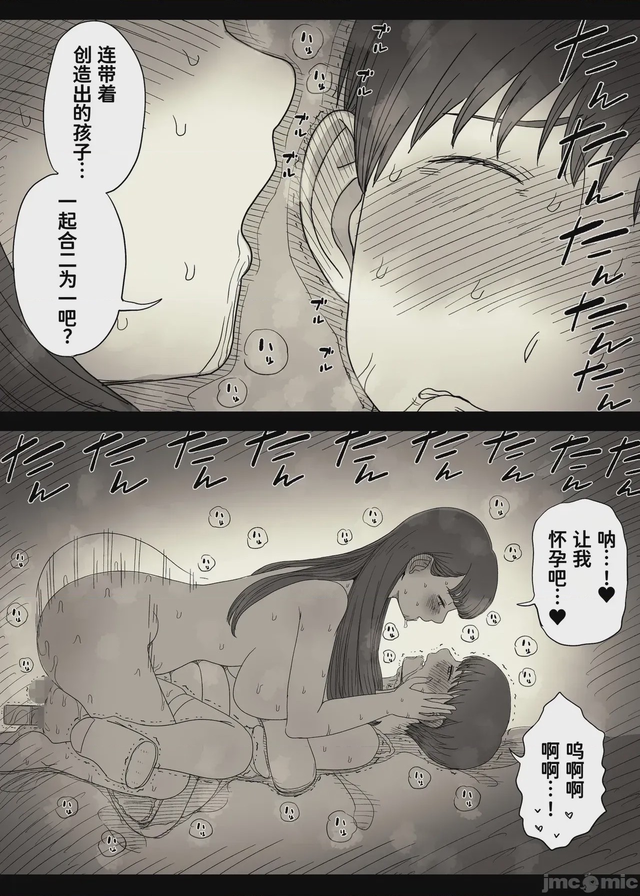 第1话，第 65 页