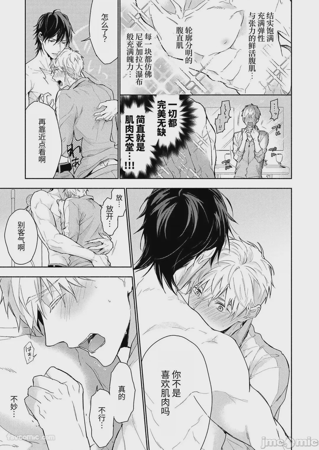 第1话，第 45 頁