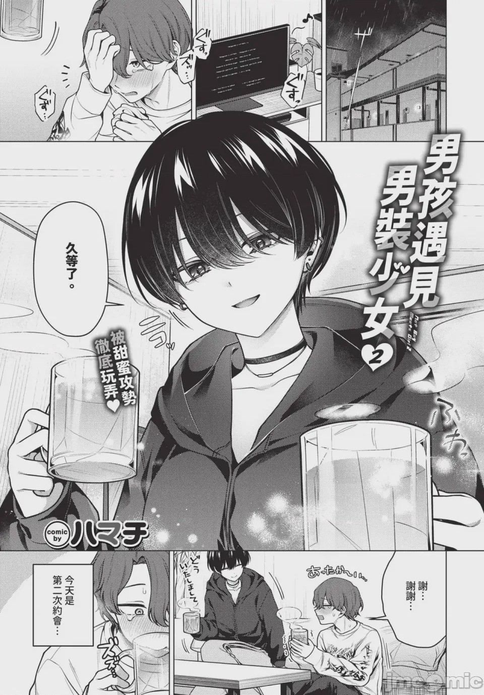 第1话，第 15 页