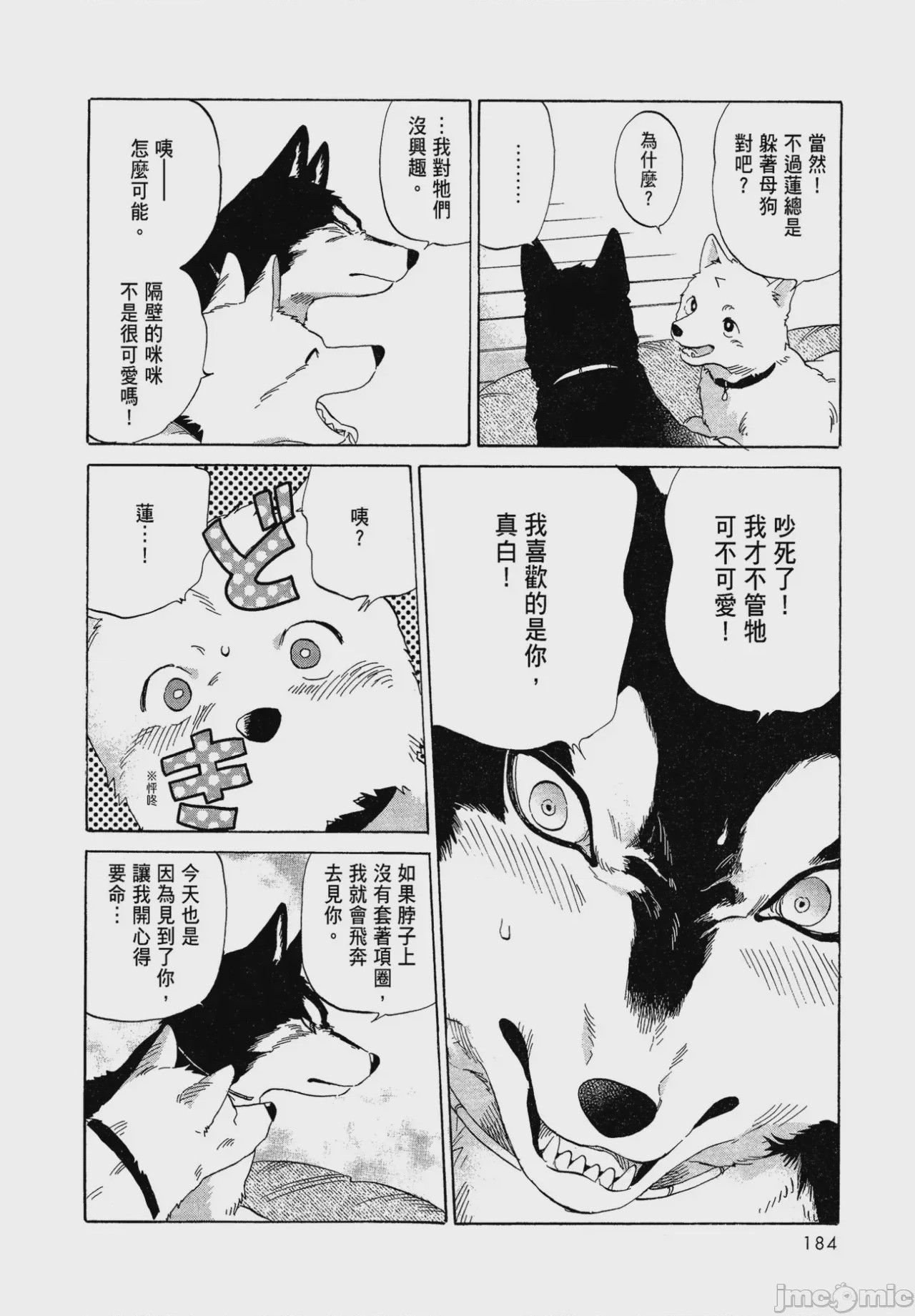 第1话, หน้า 186