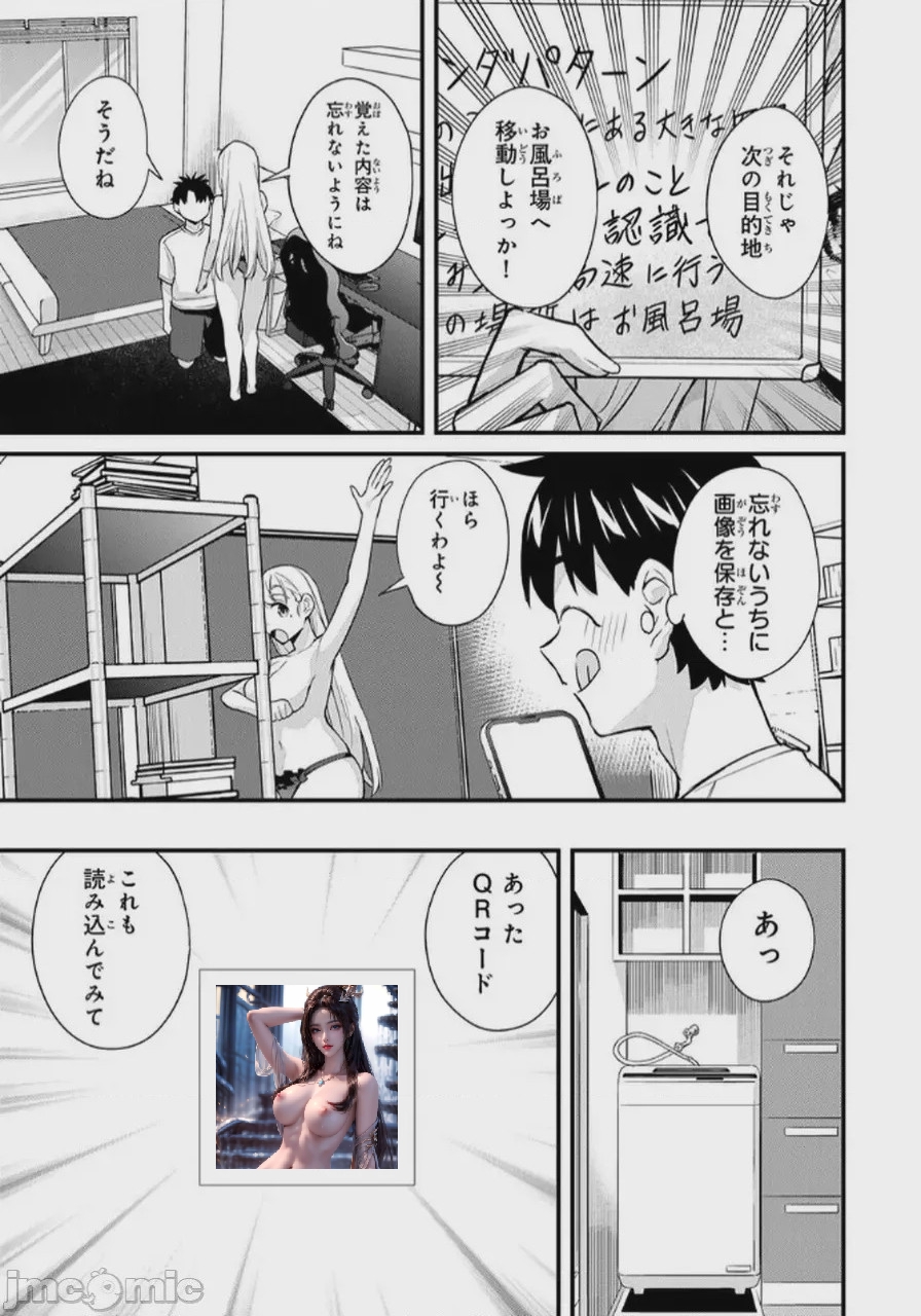第1话, 페이지 127