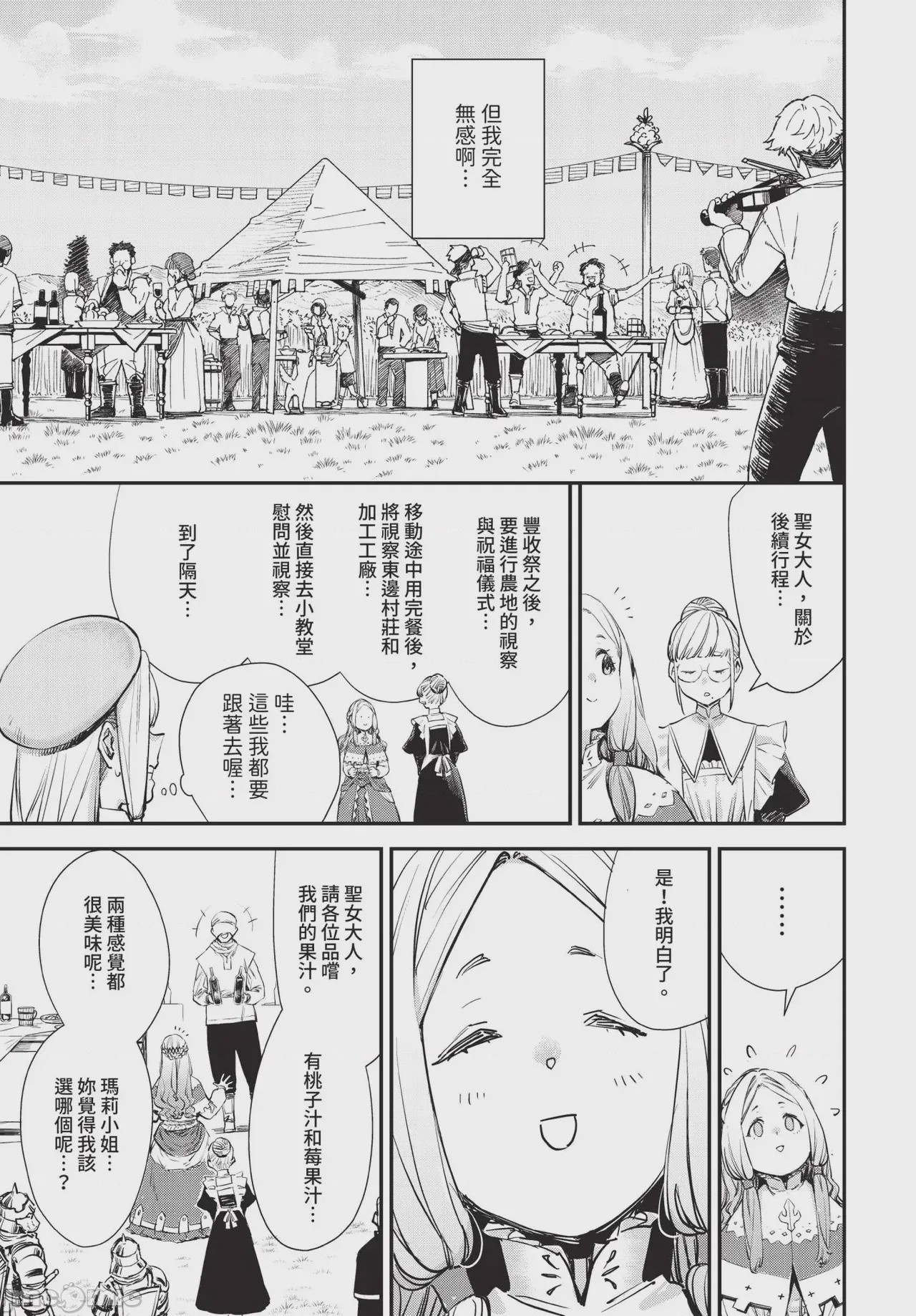 第1话，第 36 頁