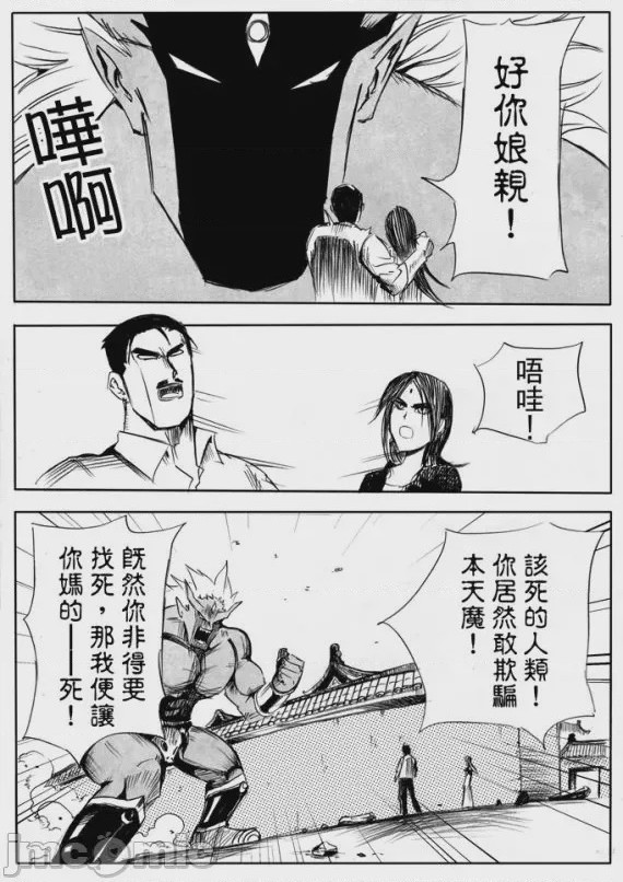 第1话，第 73 頁