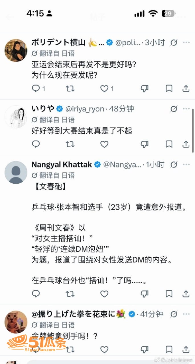 张本智和 纯情人设崩相关图片24