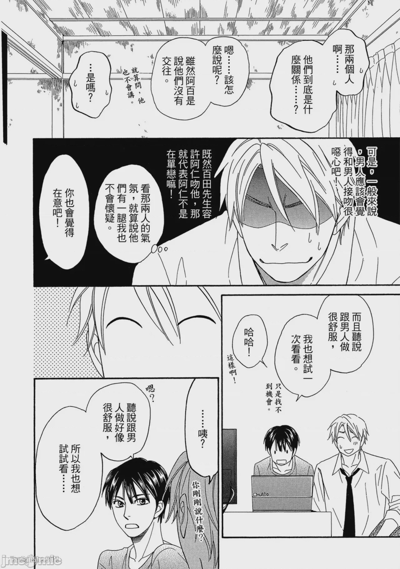 第1话, pahina 67