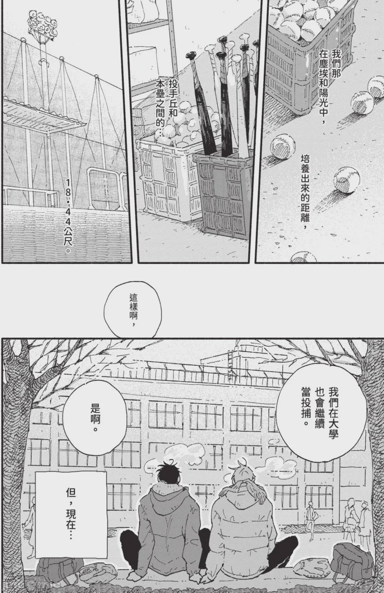 第1话，第 200 页