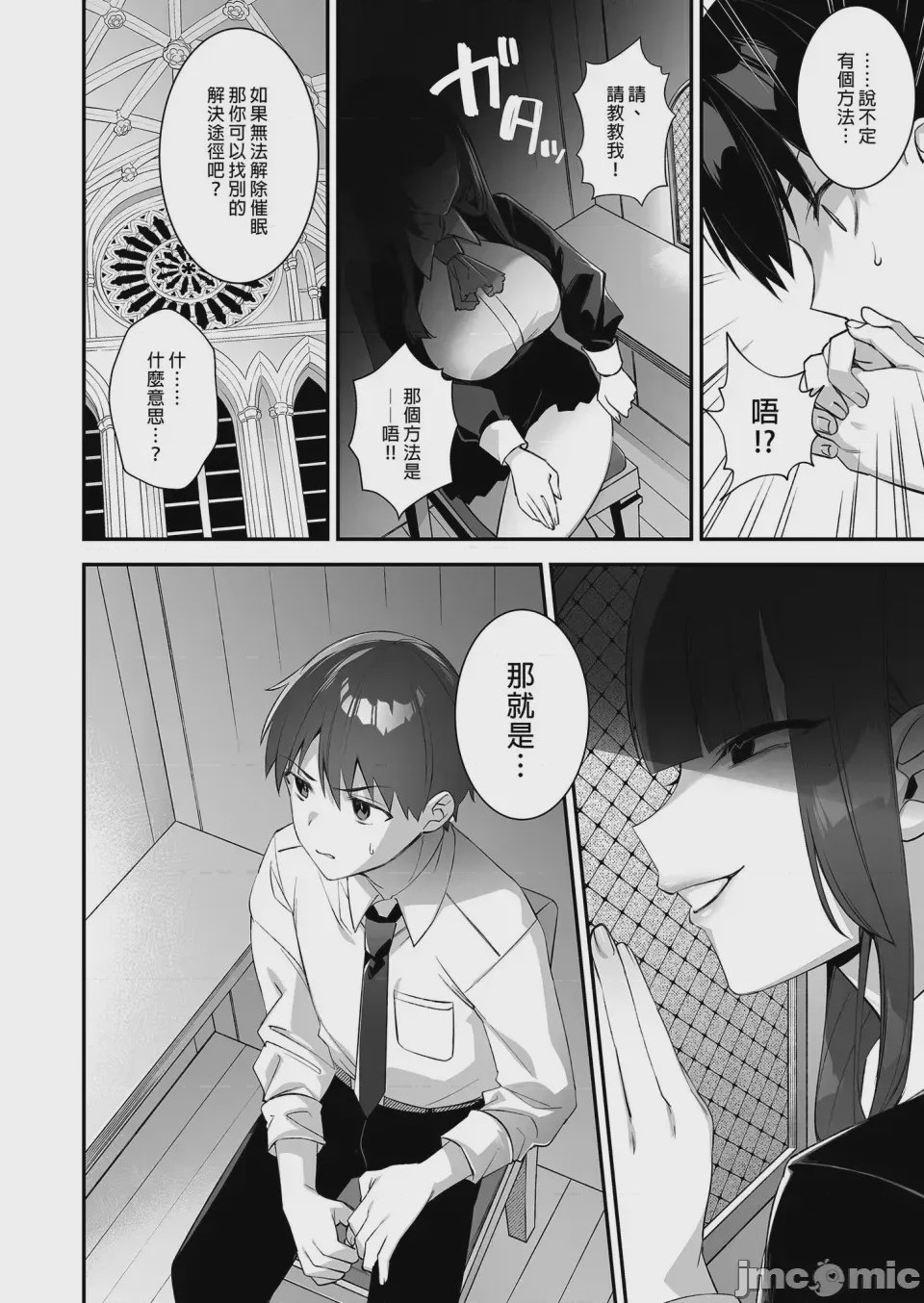 第1话，第 161 頁