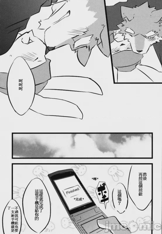 第1话，第 53 頁