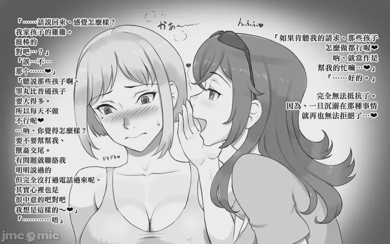 第1话，第 48 页
