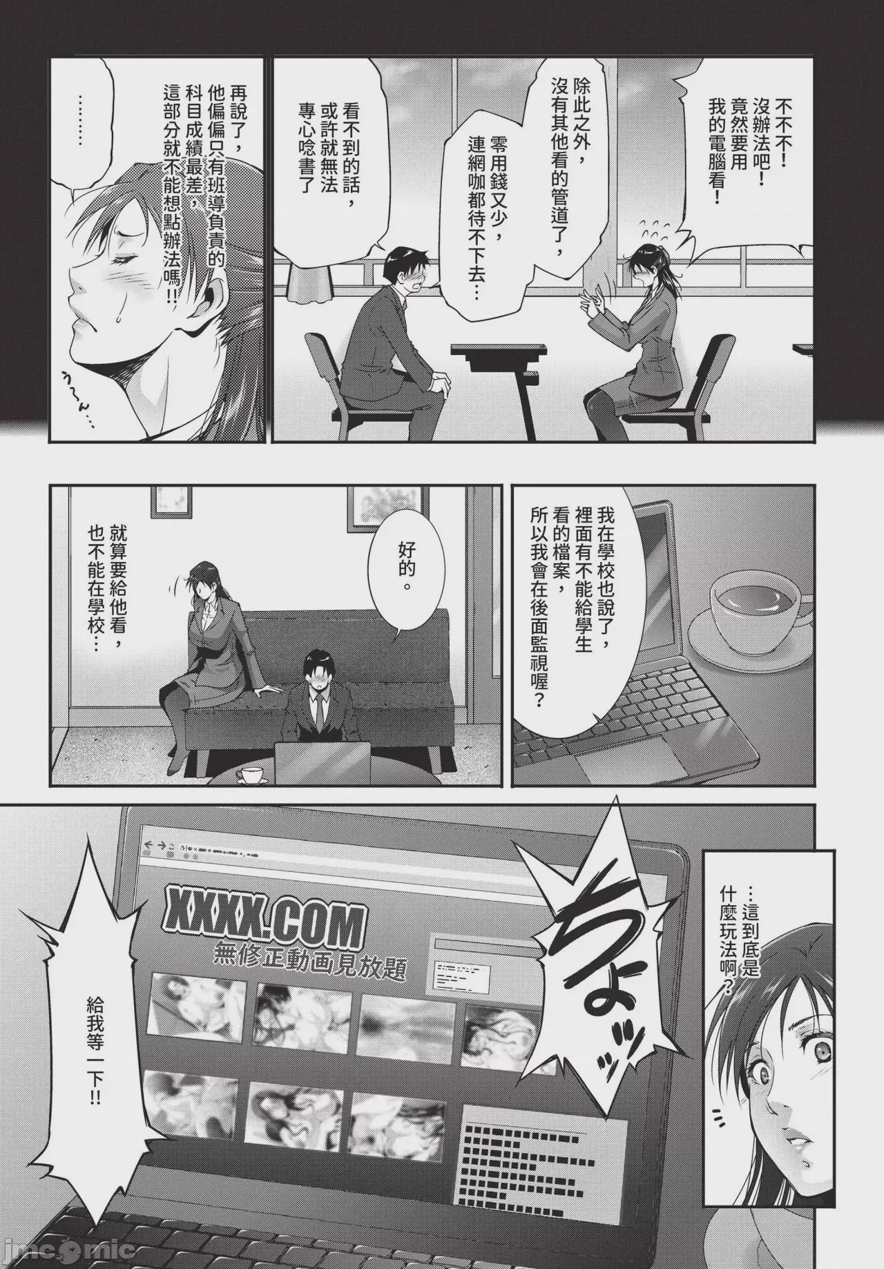 第1话, 페이지 355
