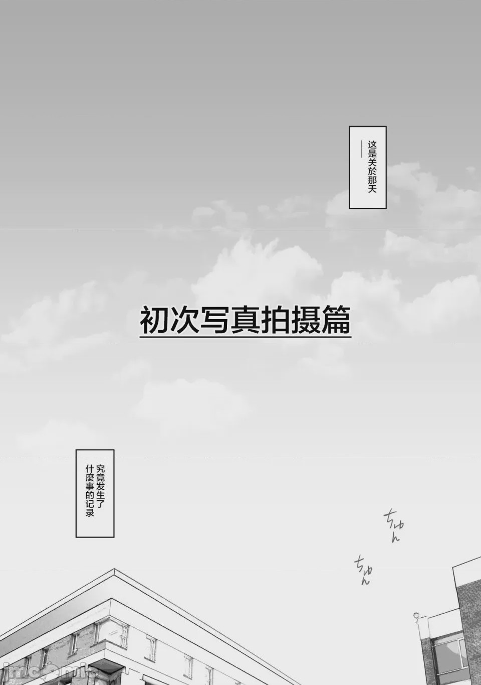 第1话, pahina 38