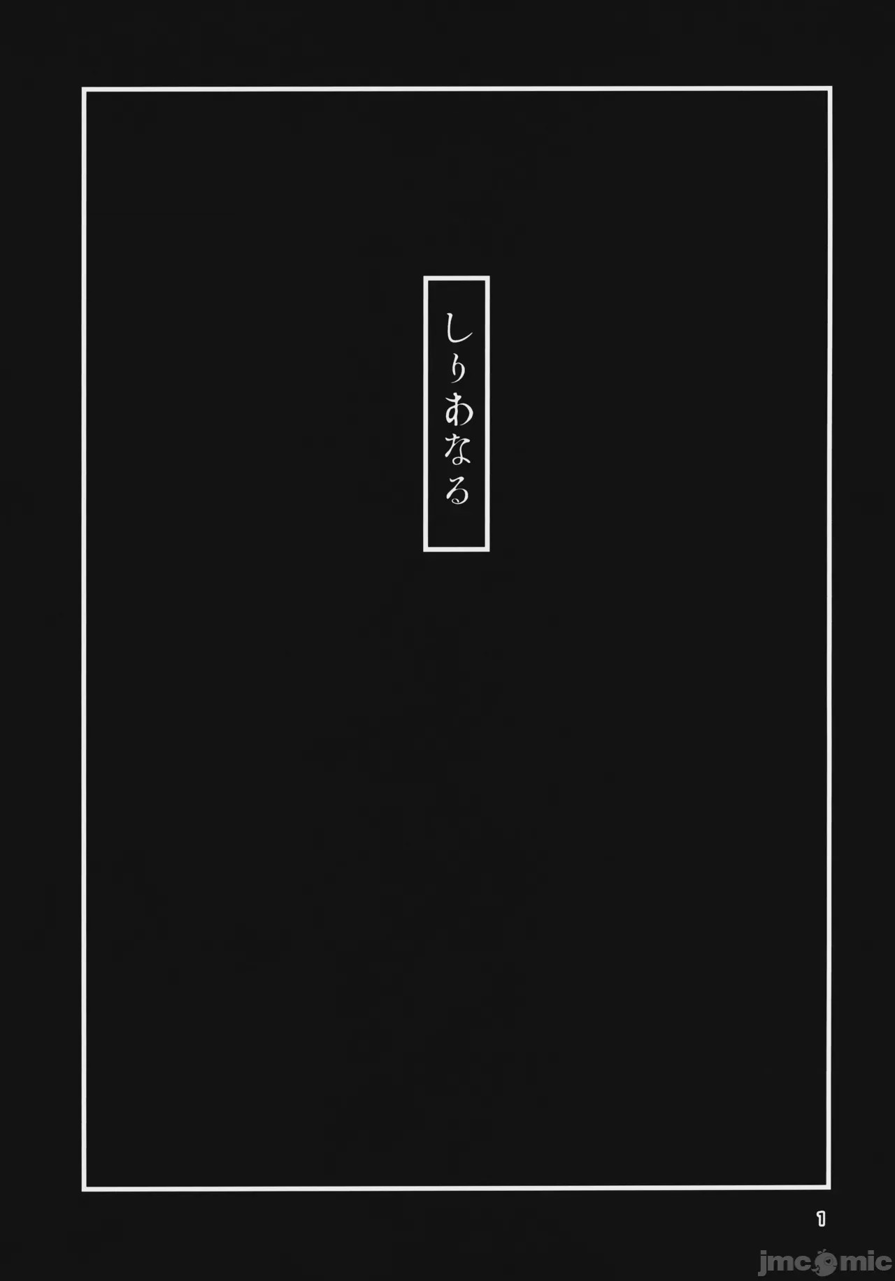 第1话, หน้า 2