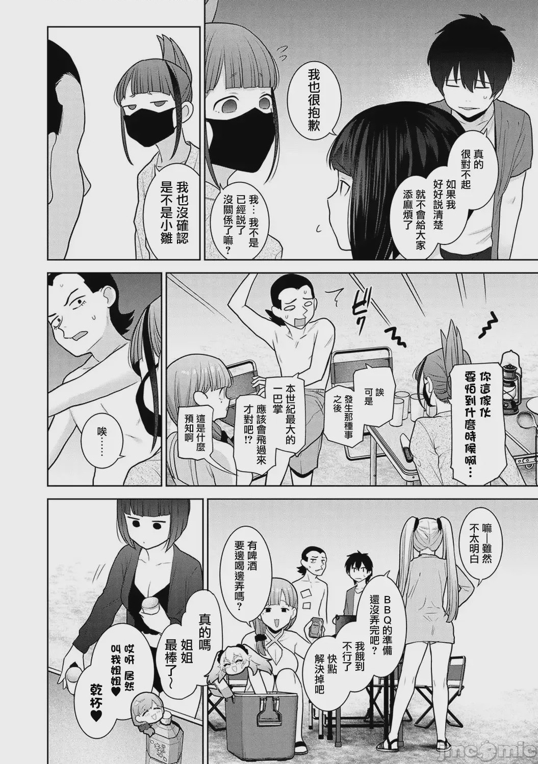 第1话, page 3