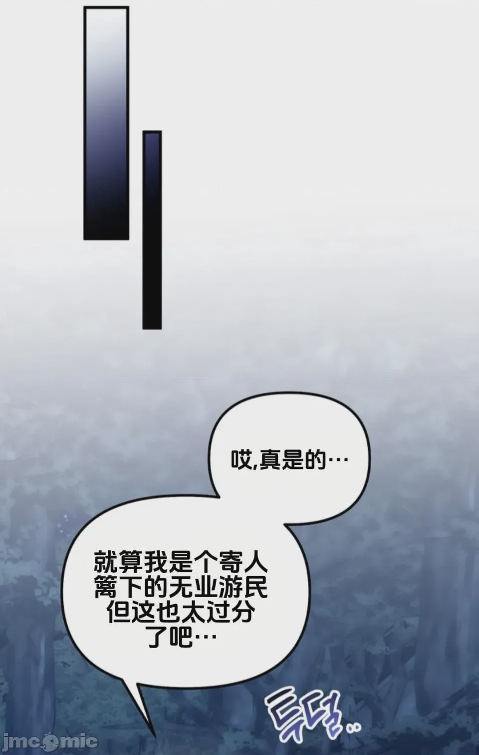 第1话，第 28 頁