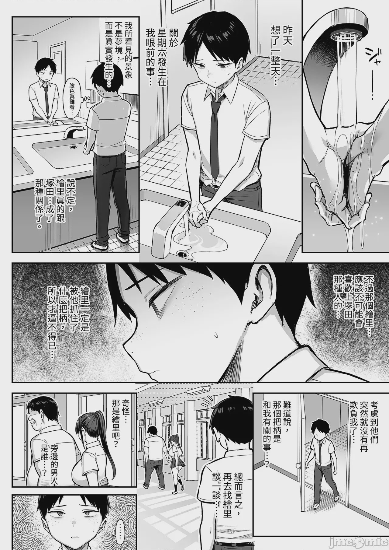 第1话、59 ページ