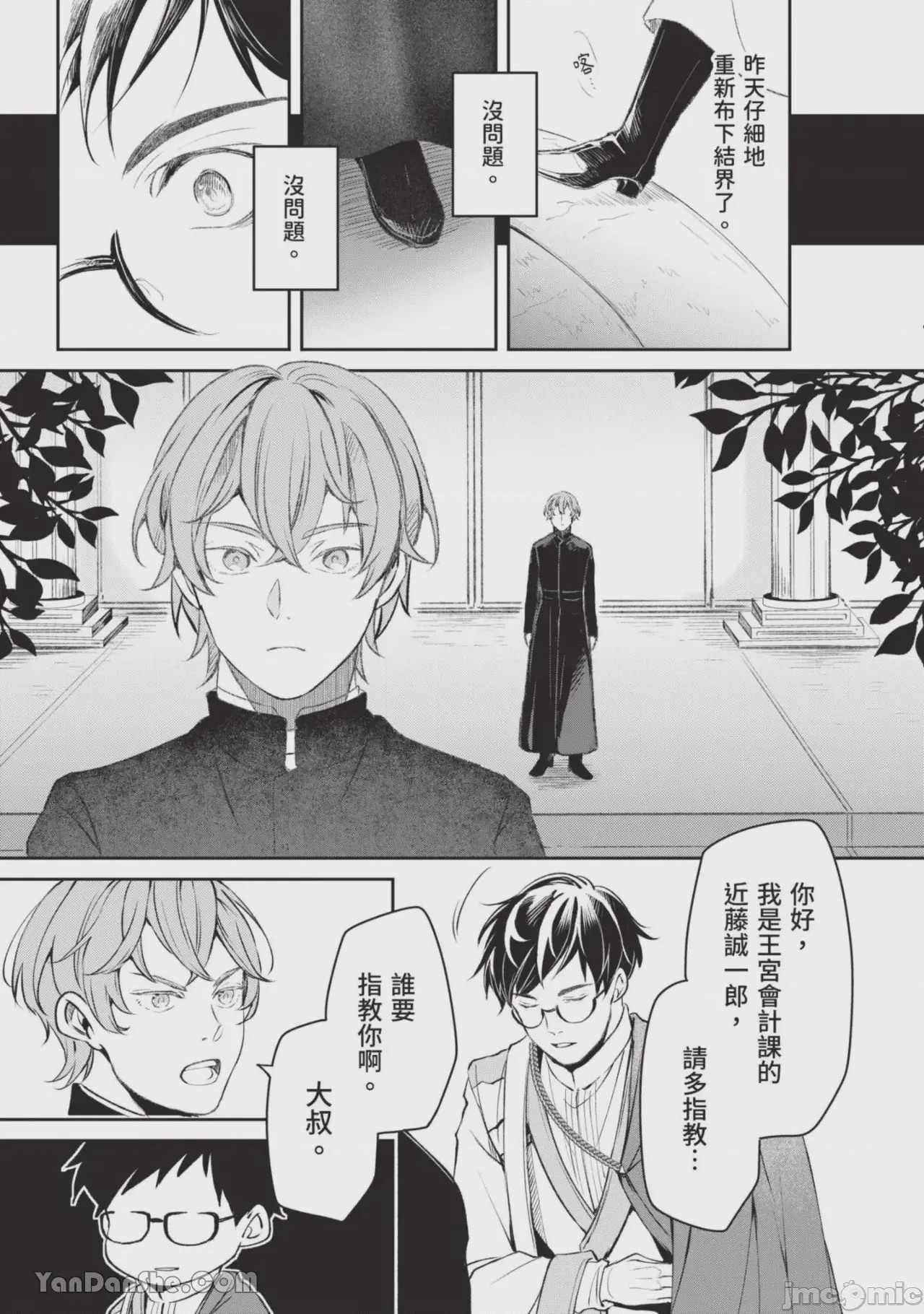 第1话, page 118