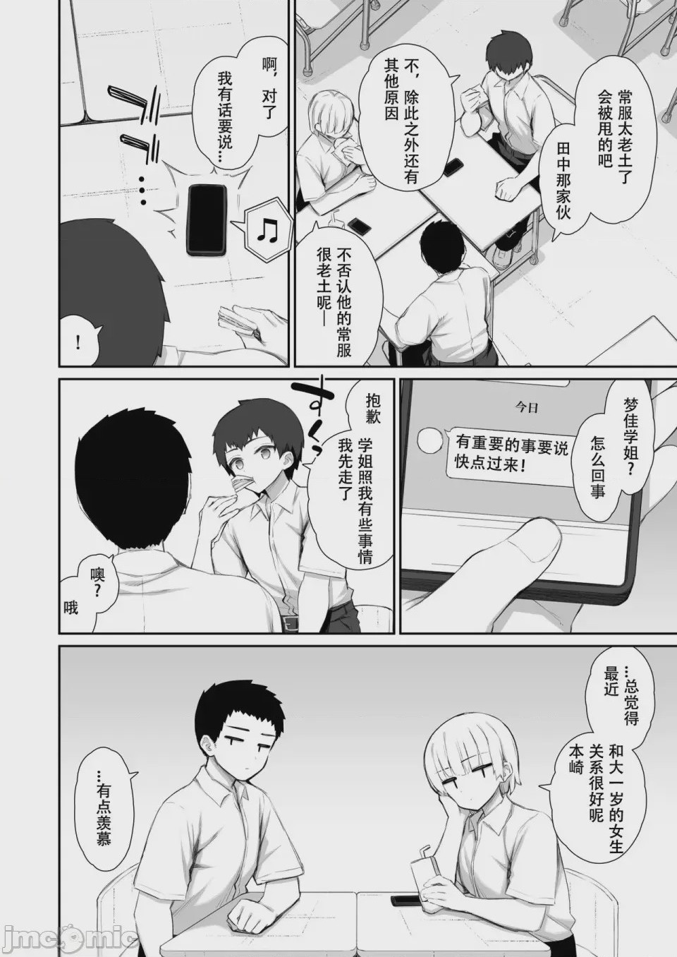 第1话、185 ページ
