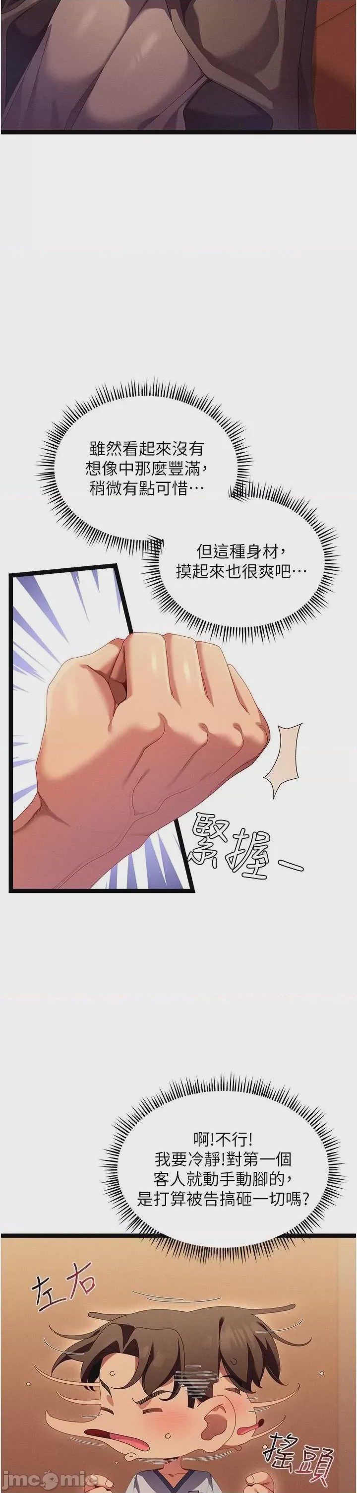 第1话 1，第 35 頁