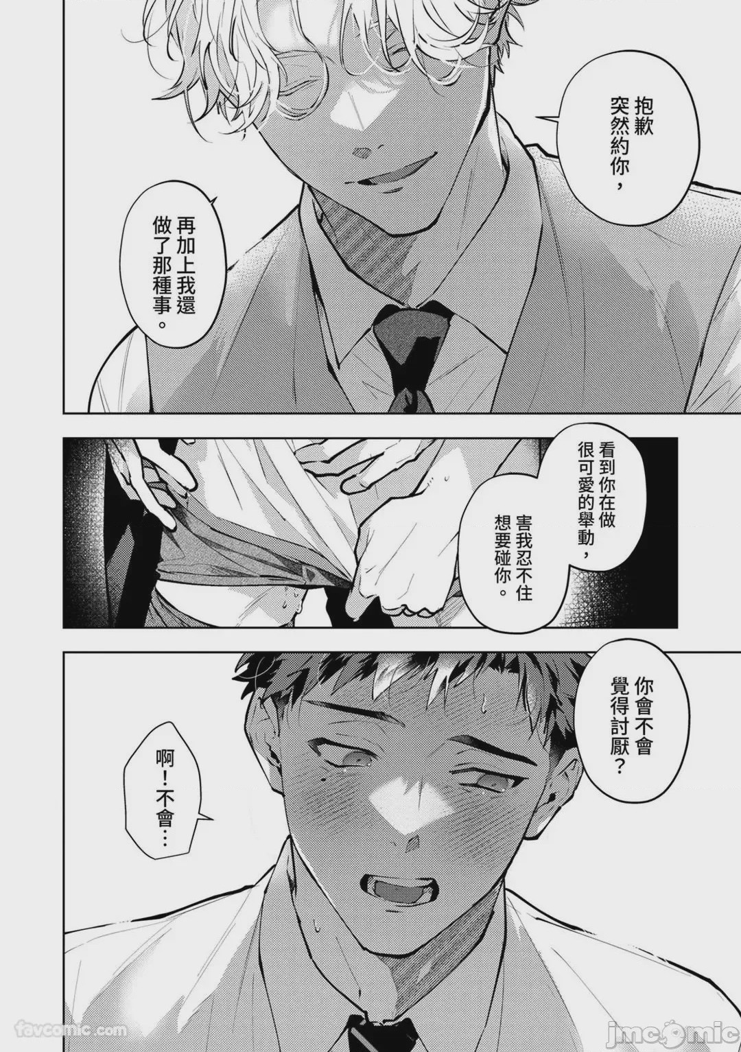 第1话，第 127 页