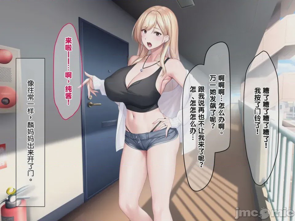 第1话，第 55 页