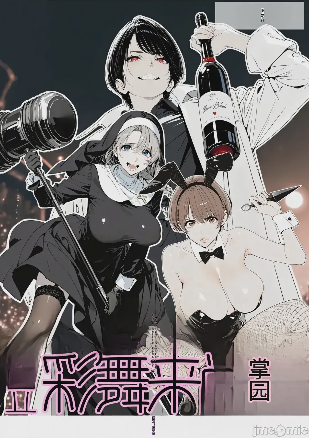 第1话，第 109 页