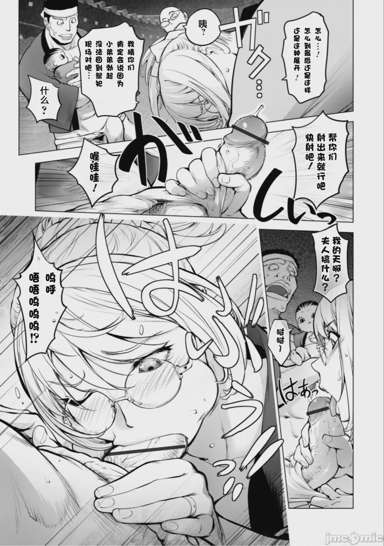 第1话, page 37