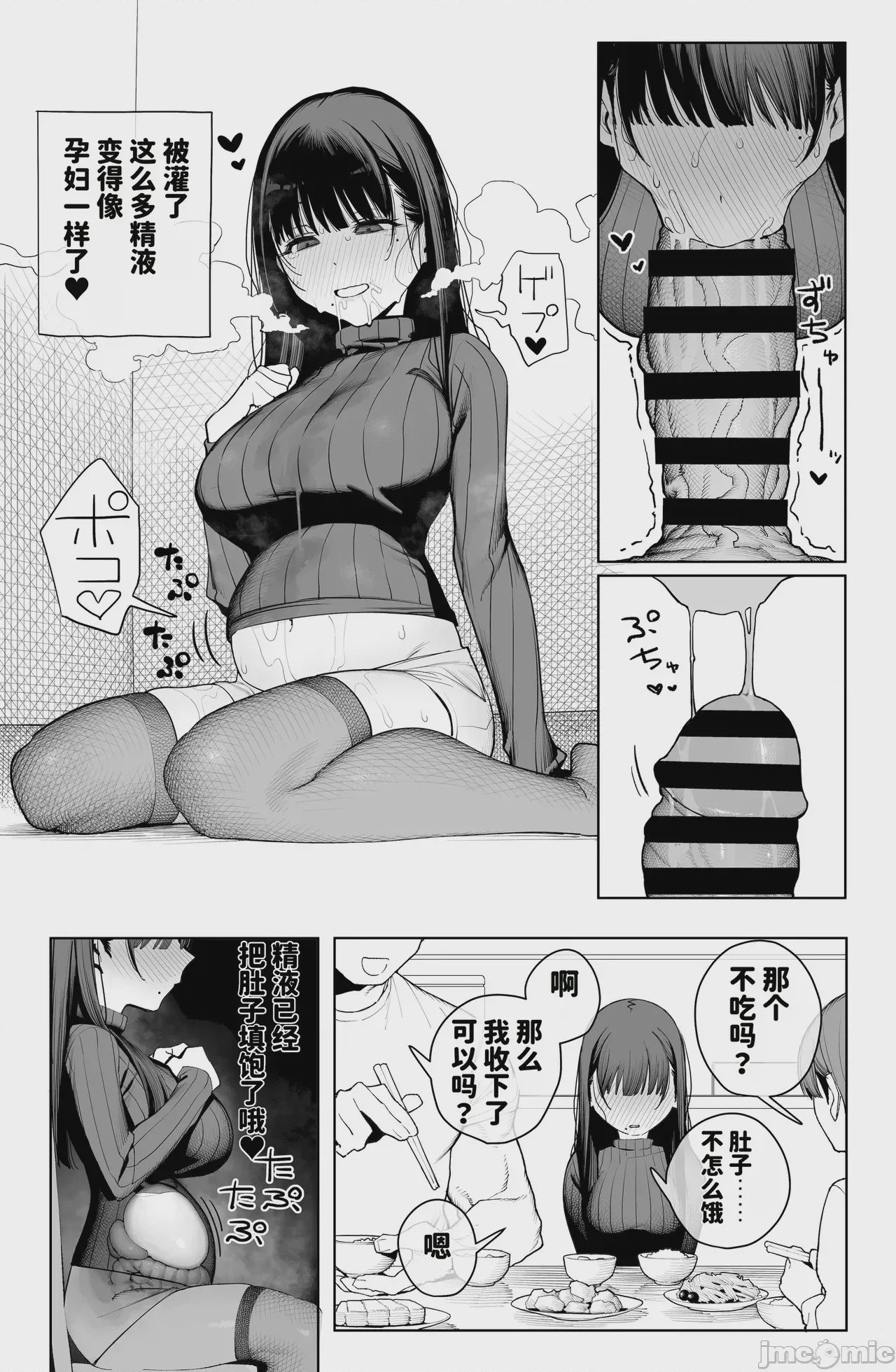 第1话, page 31