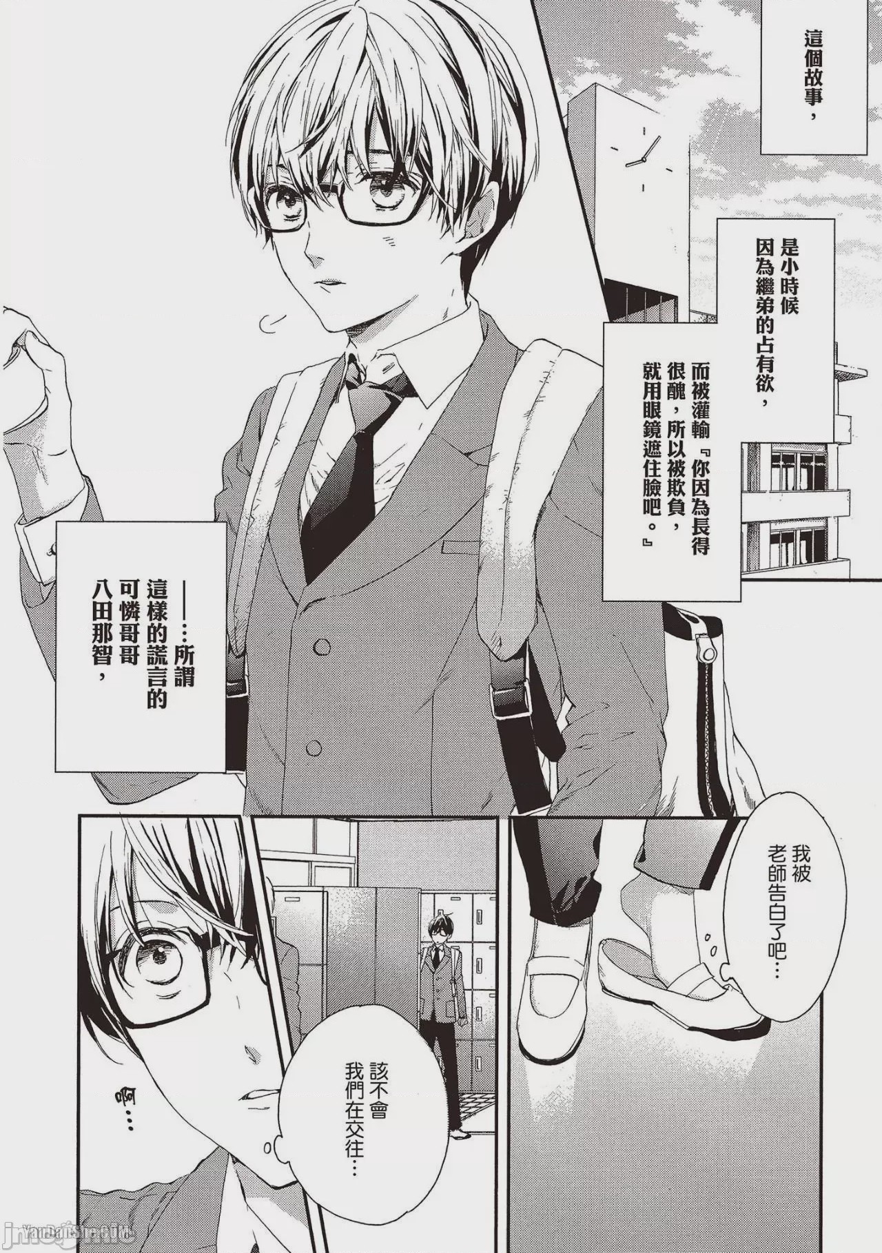 第1话，第 76 页