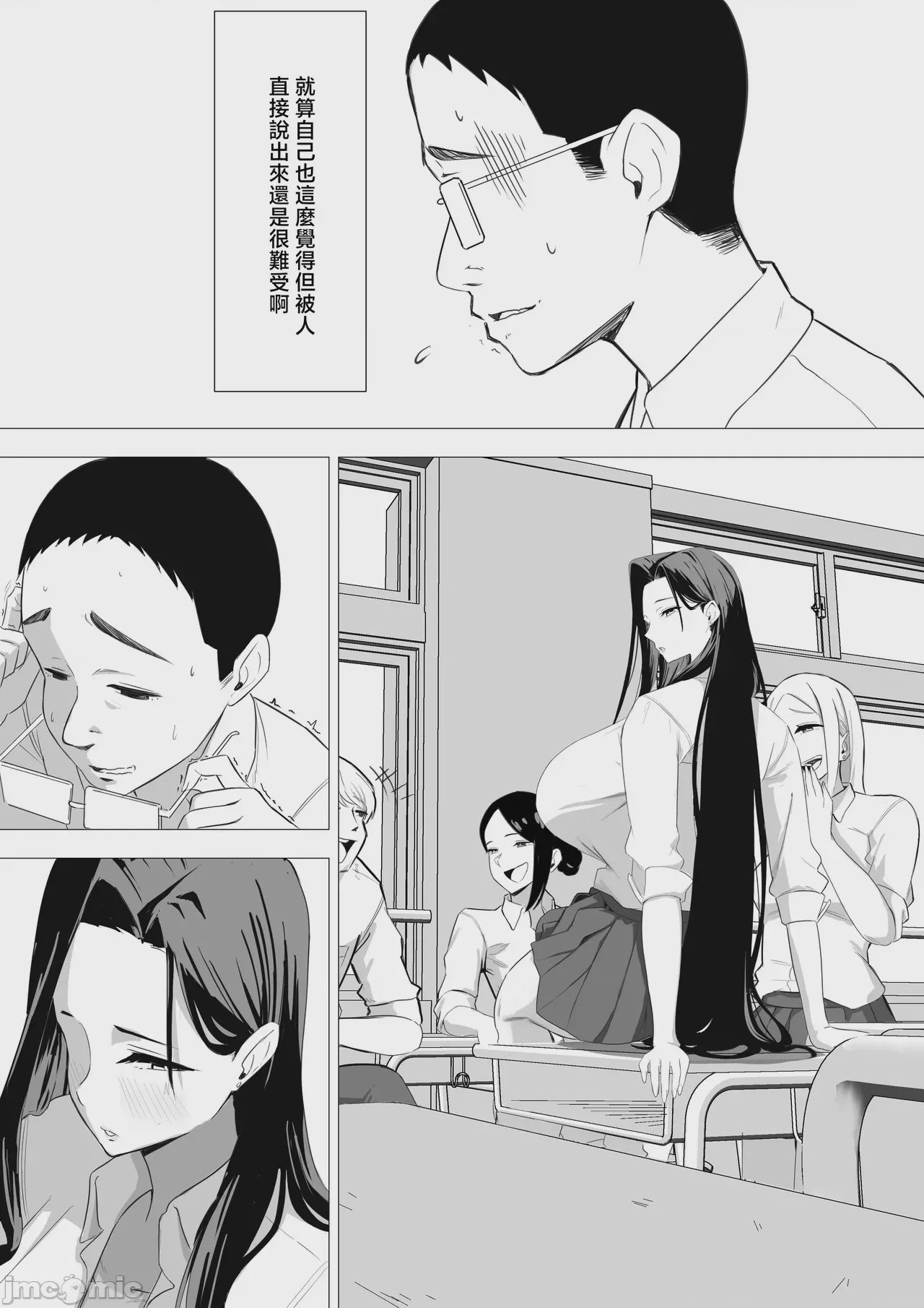 第1话, 페이지 11
