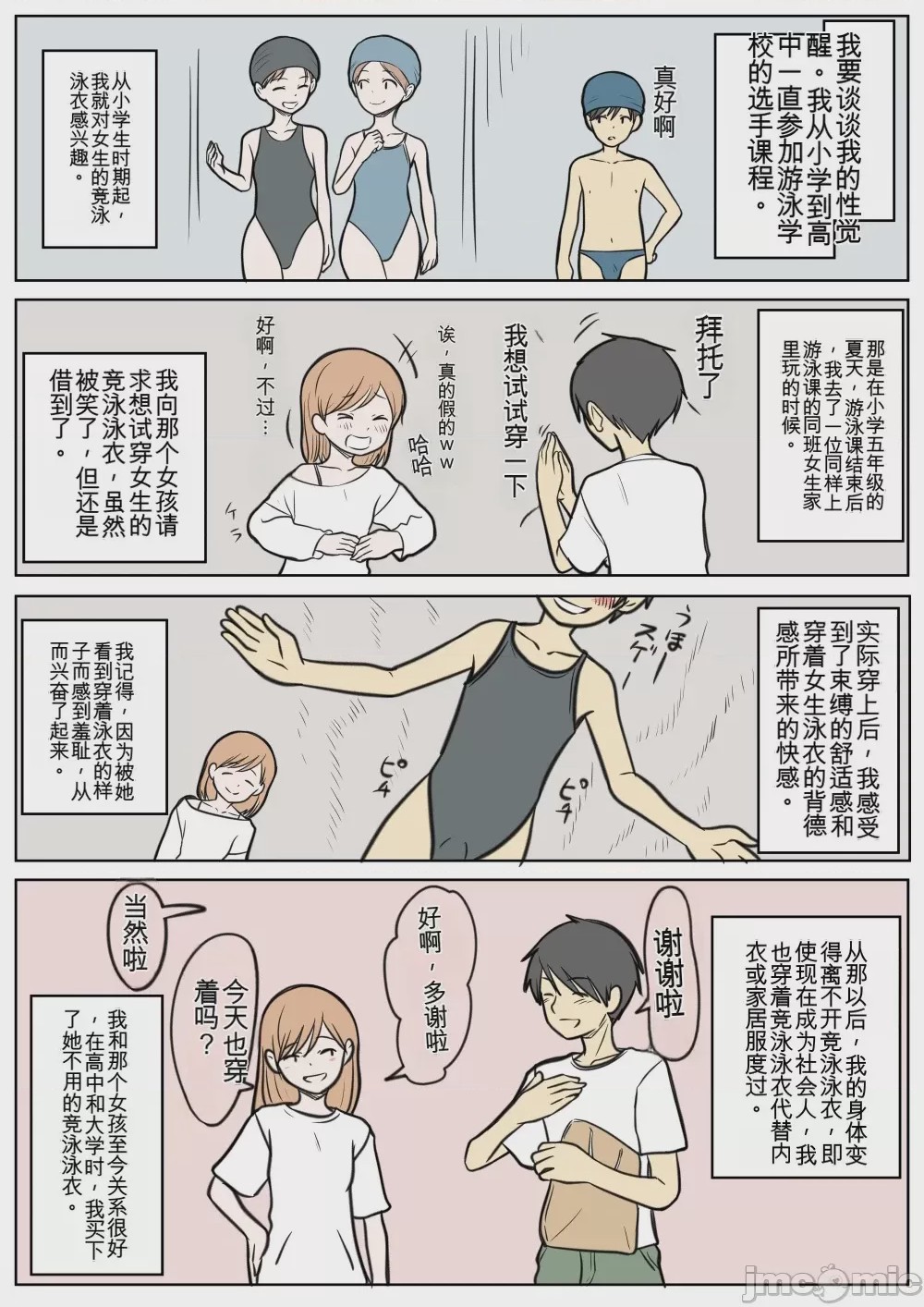 第1话，第 280 页