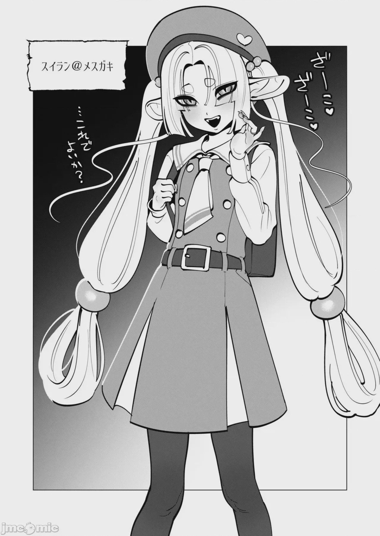 第1话, page 2
