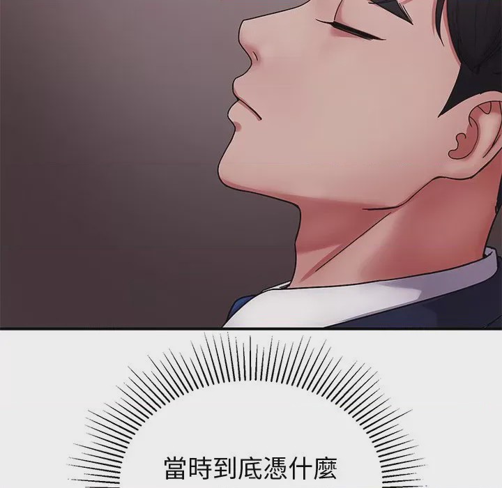 第1话 要成為男子漢 第1話，第 41 頁