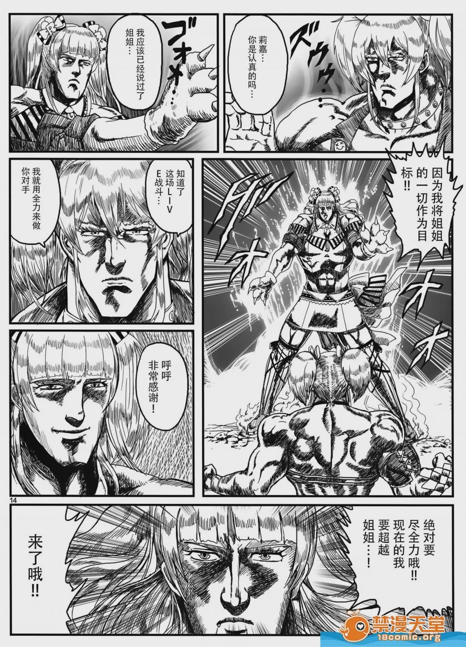 第1话，第 15 页