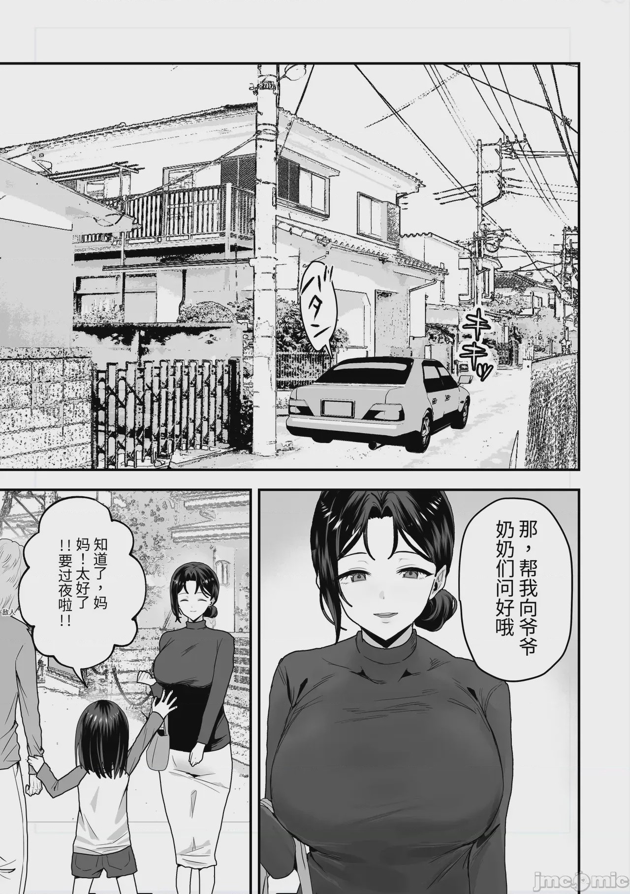 第1话，第 52 頁