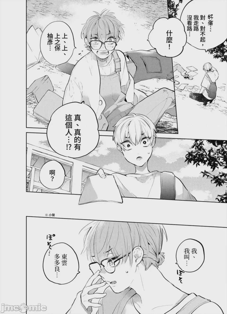 第1话，第 78 页