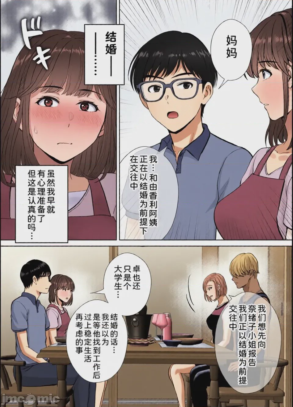 第1话、238 ページ
