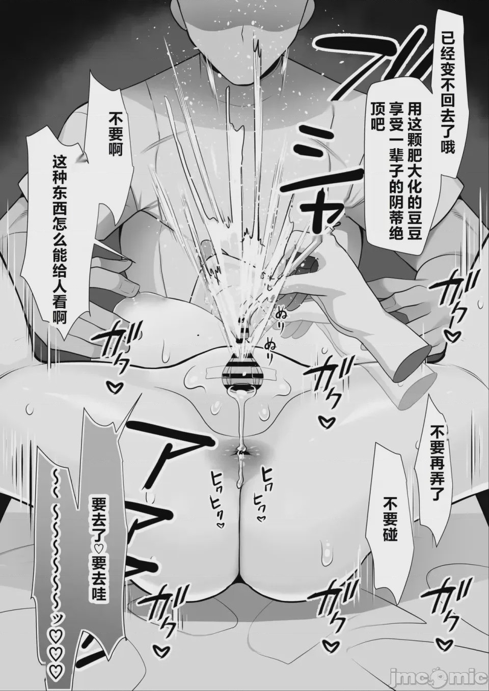 第1话, trang 108