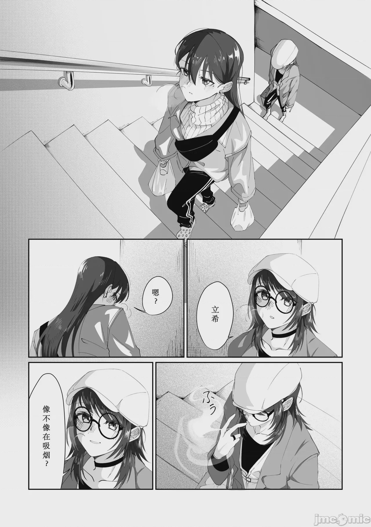 第1话, page 23